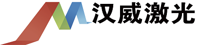 汉威激光